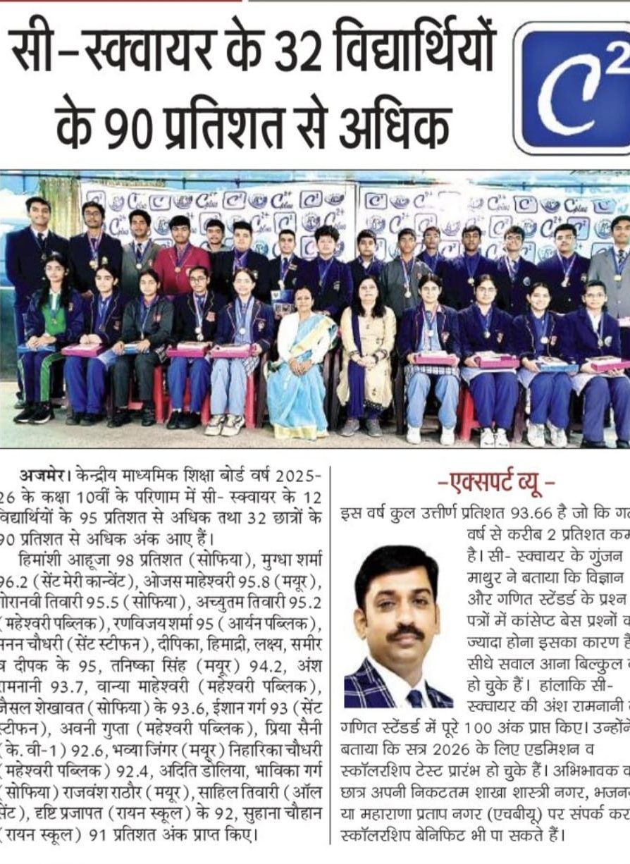 Result 10 CBSE Board Ajmer Rajasthan